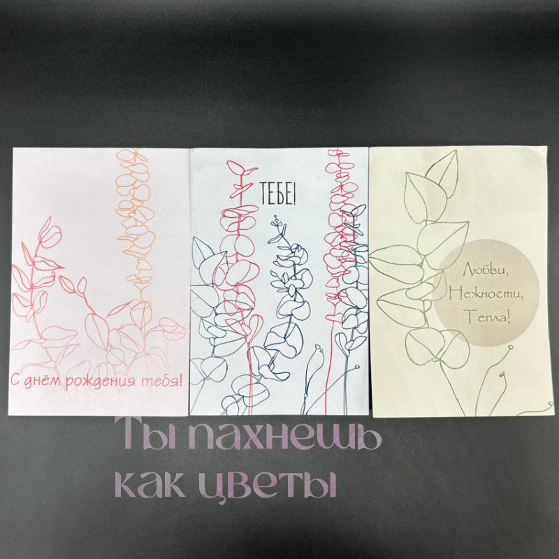 открытка «с днём рождения»