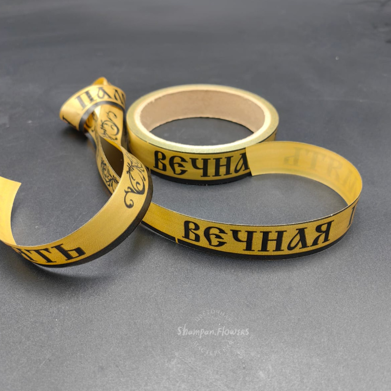 лента золото с черным