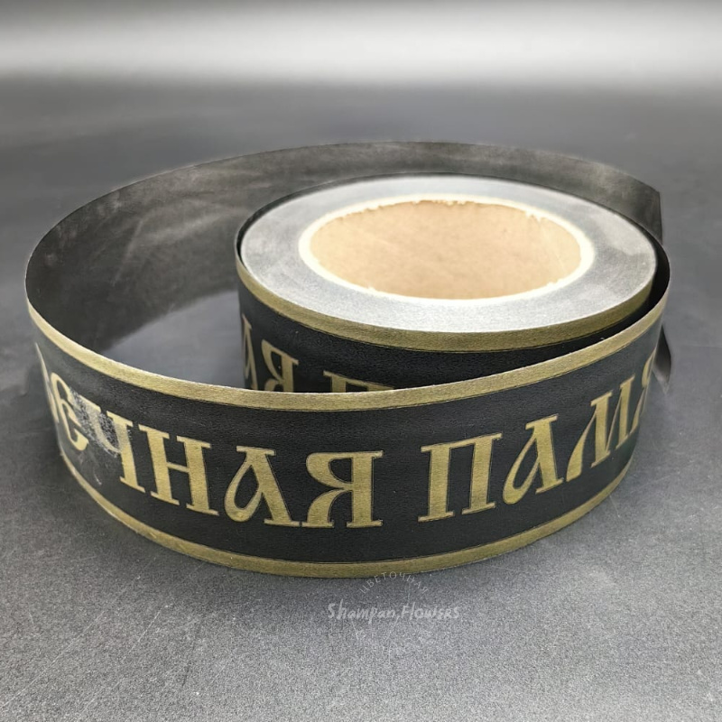 лента широкая