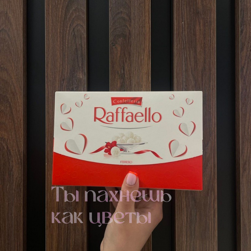 Конфеты Raffaello 1