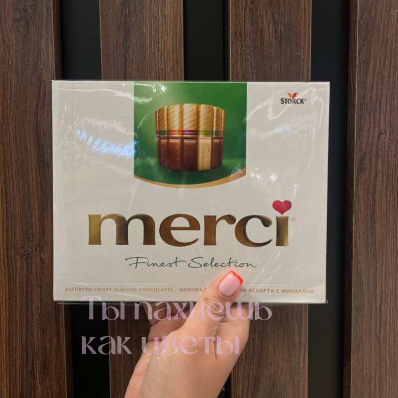 Конфеты Merci